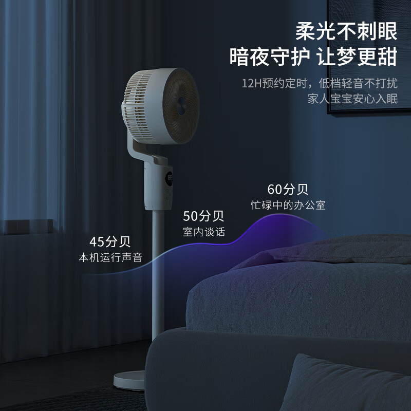 西屋 Westinghouse台立两用智能空气循环扇 WTH-XH022高清大图