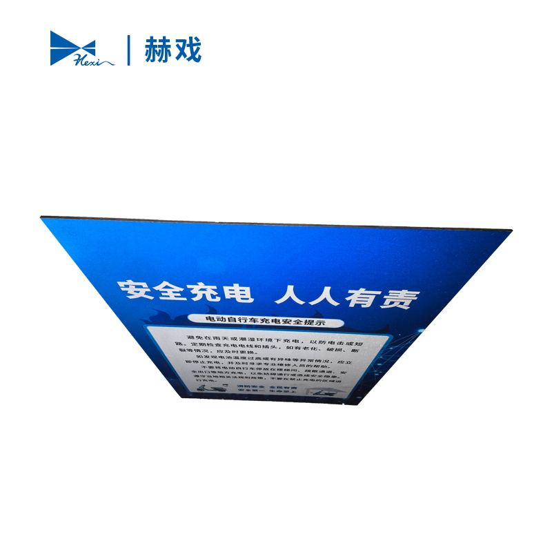 赫戏 标识牌 HXD8139 块高清大图