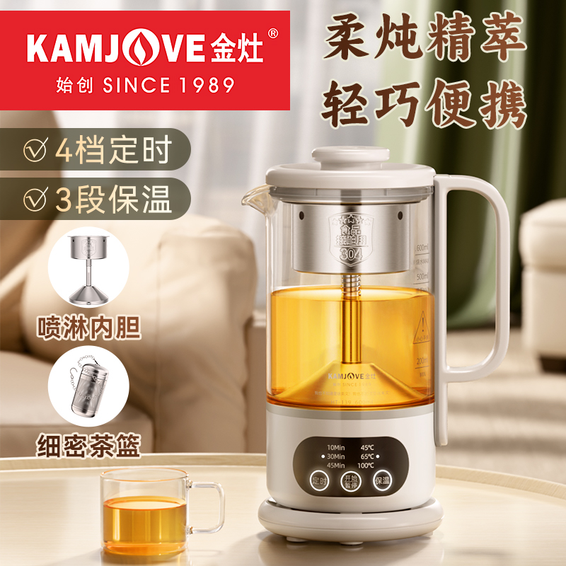 金灶HT-139(杏黄色)养生壶多功能新款办公室小型迷你煮茶器一人电热烧水壶
