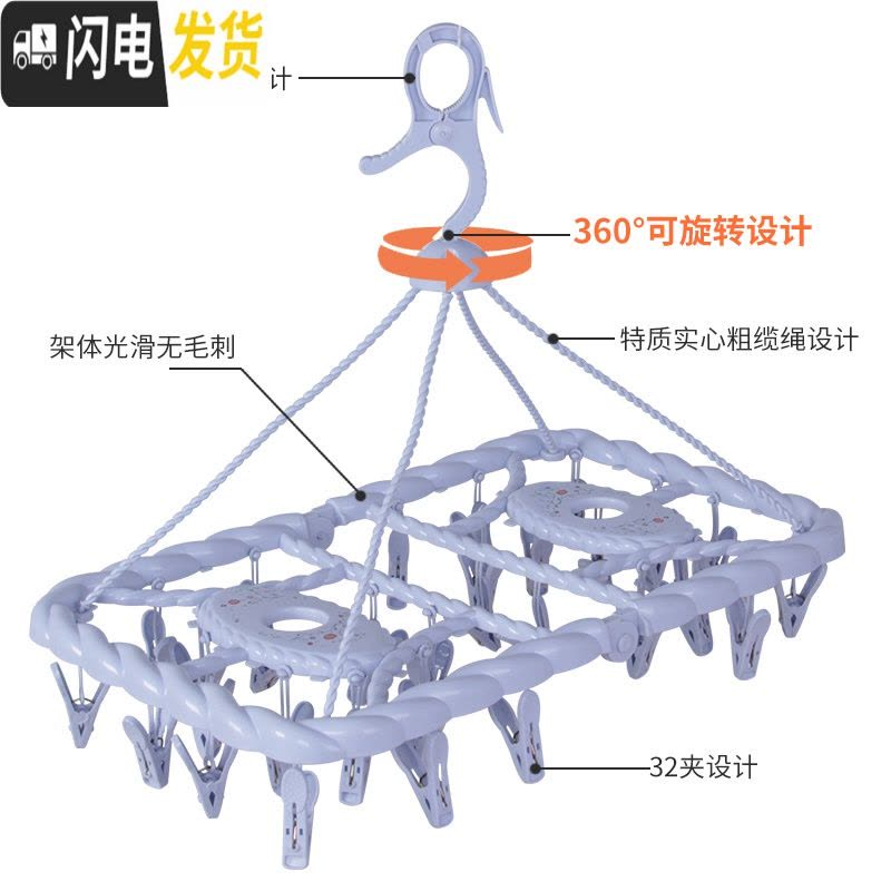 三维工匠宝宝晾衣架多功能初婴儿童袜子的家用号小孩尿布多夹子晒图片