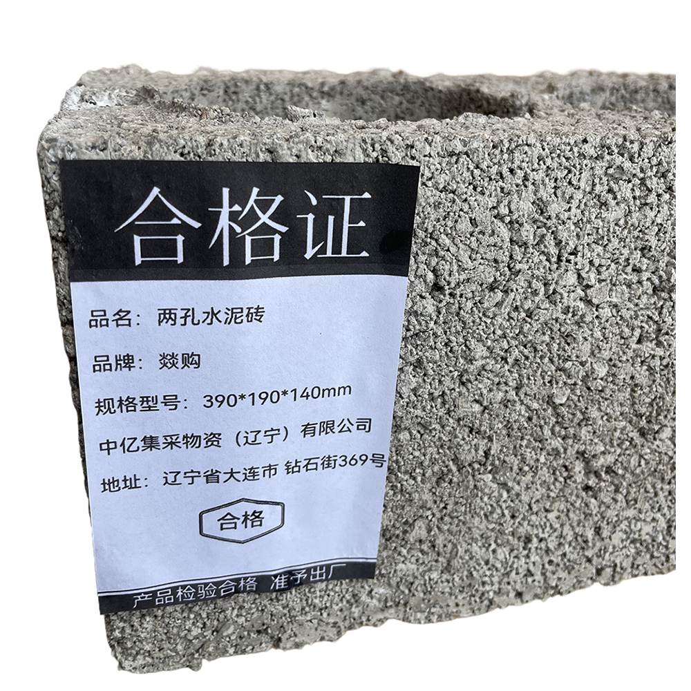 燚购 两孔水泥砖 390*190*140mm 块高清大图