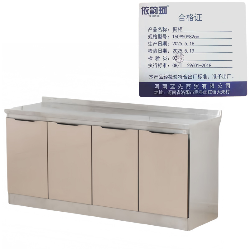 依韵珂橱柜160*50*82cm台高清大图