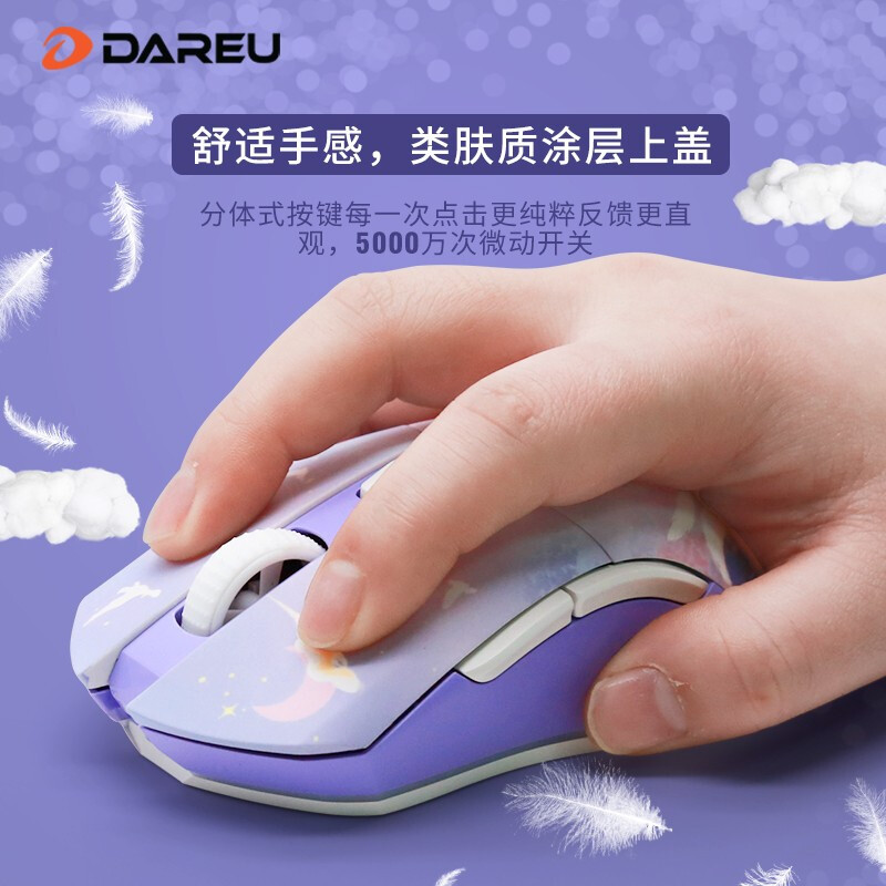 达尔优(dareu) 牧马人EM901双模鼠标 轻量化电竞游戏鼠标 充电有线鼠标 笔记本2.4G 梦遇电擎版-套装带底座