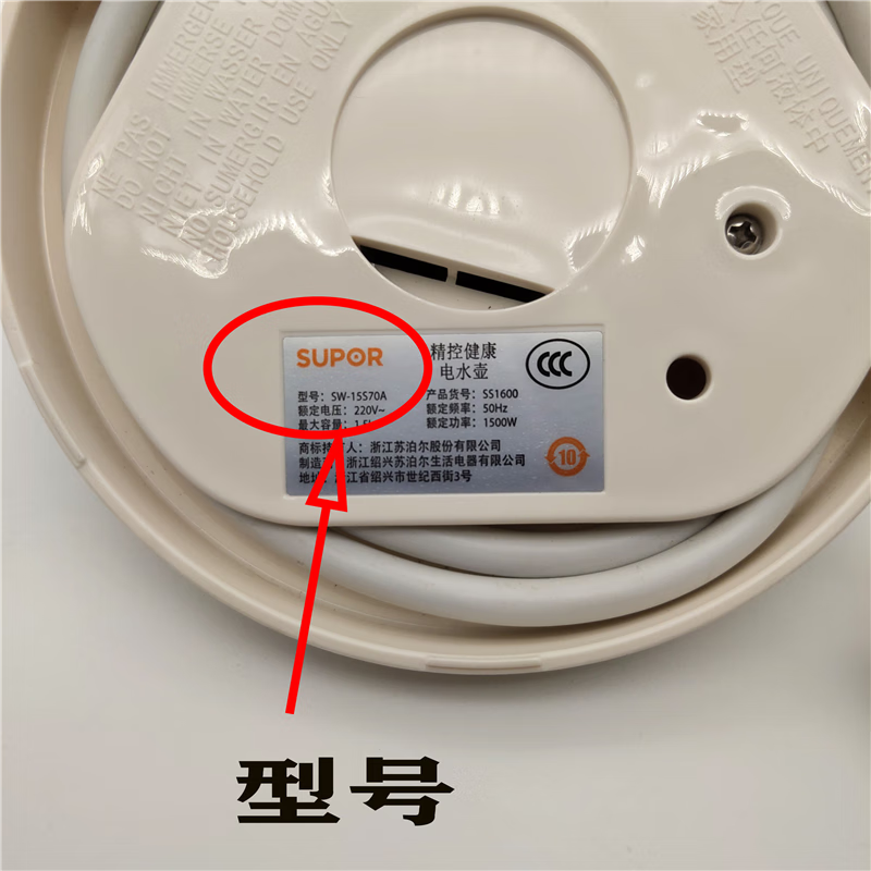 星宠苏泊尔电热水壶配件SW-15S70A原装烧水壶底座底盘1571A 15T70A 深灰色高清大图