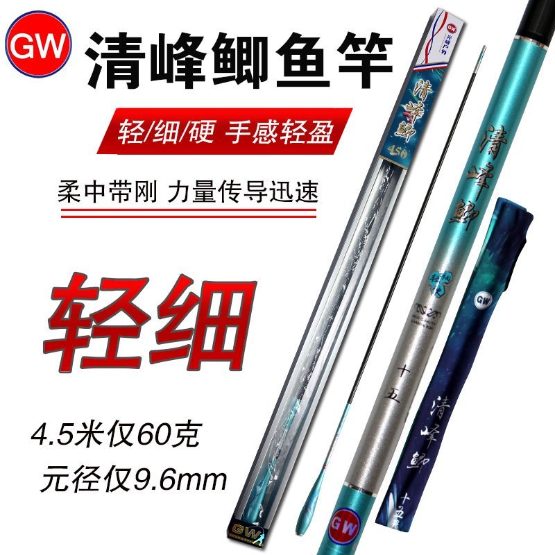 新款光威鲫鱼竿白条竿清峰鲫台钓竿超轻超细钓鱼竿手杆旗舰渔具高清大图