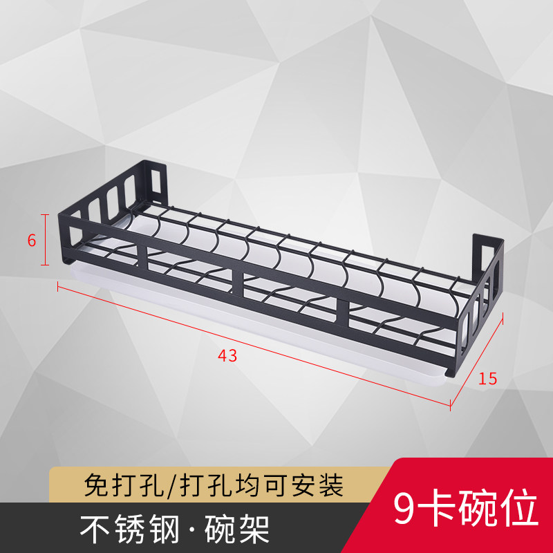 放碗架沥水架壁挂式免打孔碗碟架墙上厨房置物架碗筷盘子收纳挂架收纳层架三维工匠 不锈钢款碗架【配接水盘】