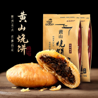 [140g袋装]黄山特产烧饼梅干菜扣肉小酥饼浓郁新鲜酥脆手工营养皮薄金黄零食
