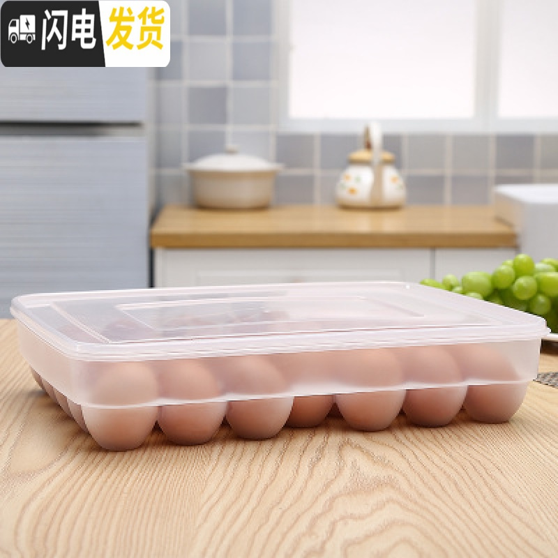 三维工匠鸡蛋盒冰箱保鲜收纳盒厨房家用带盖冷冻密封盒多层食物盒鸡蛋格 34格蛋盒单个装