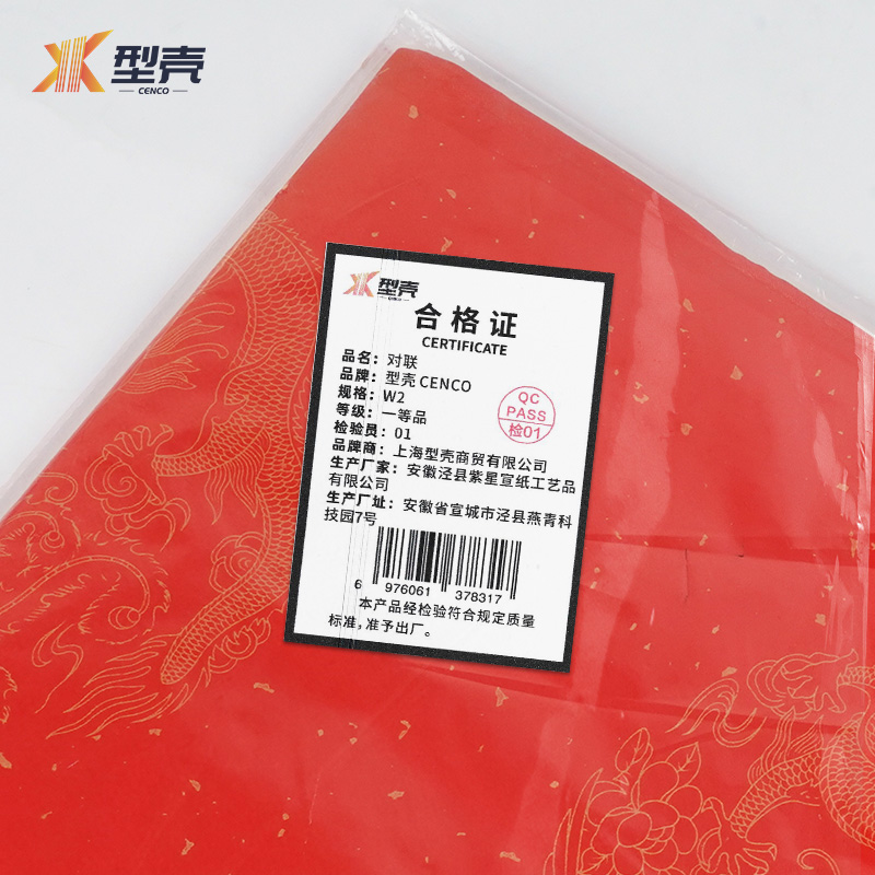 型壳CENCO 对联 W2 包高清大图