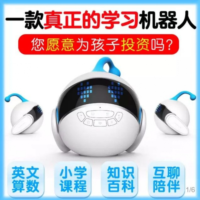 正品ZIB小智伴智能机器人语音对话英语学习早教机班尼1S陪护玩具