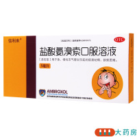 [10盒]信利来 盐酸氨溴索口服溶液0.3%*5ml*8支/盒*10盒用于痰液粘稠咳痰困难