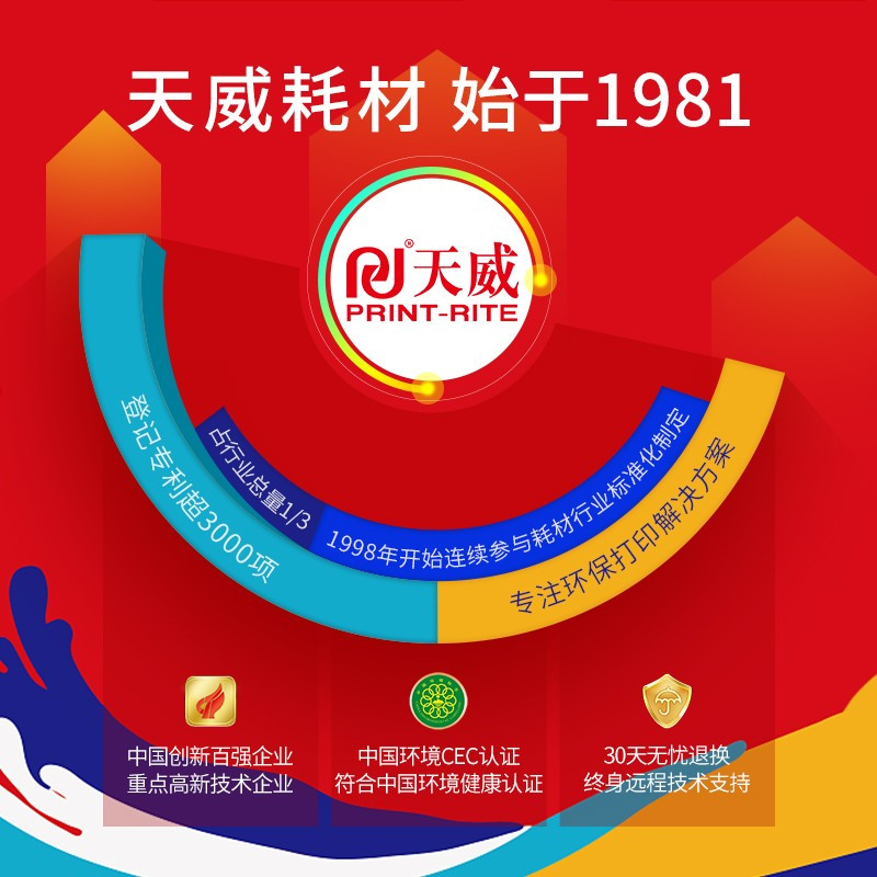 天威002打印机墨水适用爱普生l415841654168616661686178影像装青色