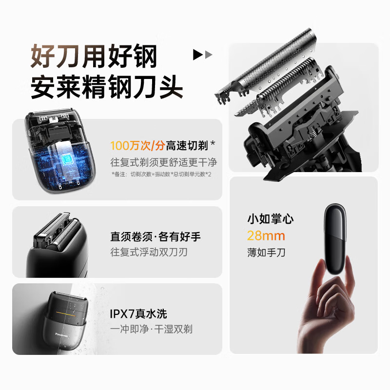 松下剃须刀便携款mini小方盒 黑色ES-CM20-K405高清大图