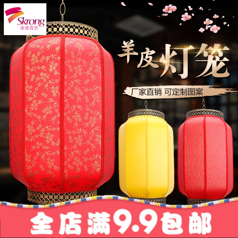 大红户外防水中式彩色印字仿古羊皮灯笼广告装饰开业阳台灯笼挂饰