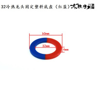 32冷热龙头红蓝塑料底盘 水龙头冷热单冷卫浴洁具配件维修大全二联菜盆单孔三联淋浴器暗装