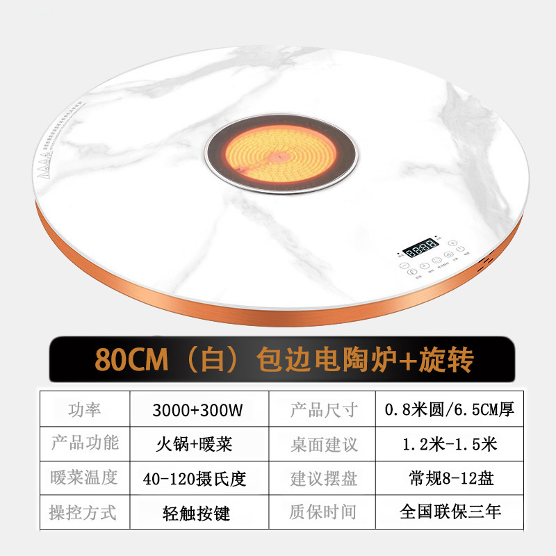 旺厨好太太 3000W暖菜板 家用饭菜加热板 多功能加热器保温热菜板火锅圆形智能触控暖菜板 自动旋转电陶炉电磁炉大功率高清大图