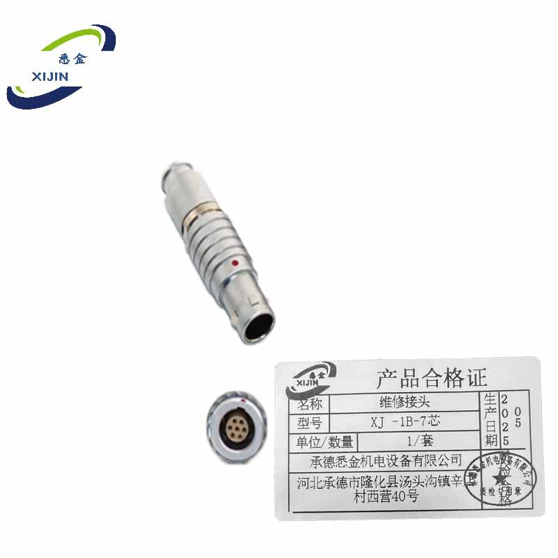 悉金 维修接头 XJ -1B-7芯 套高清大图