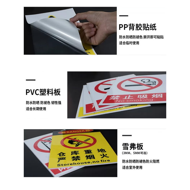 易企采 30*40安全标识牌禁止吸烟提示牌贴纸严禁烟火禁止有电危险警示贴消防标志警示牌标志贴警告定做当心触电标识定制