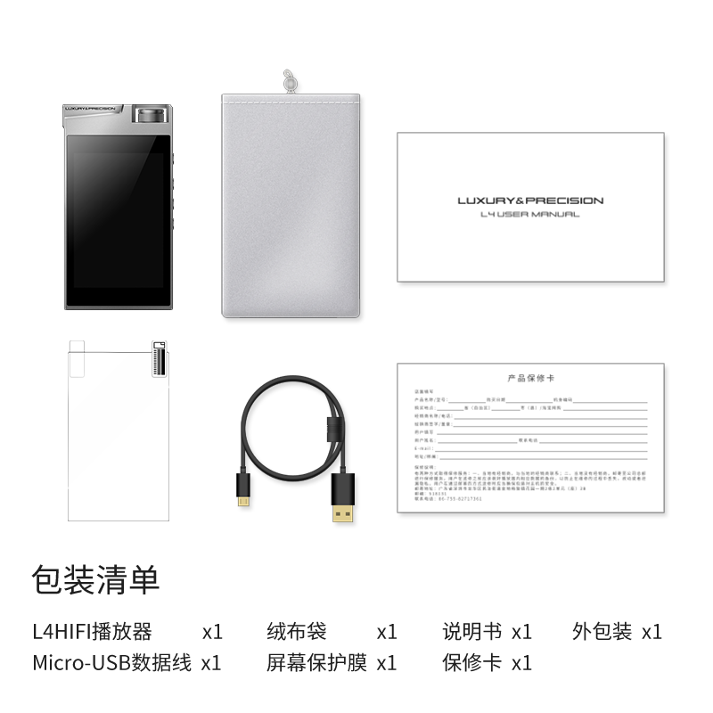 精奢乐彼L4播放器发烧hifi无损音乐车载便携MP3 DSD