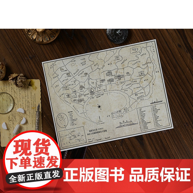 [印章版] 瘟疫之夜 诺贝尔文学奖得主帕慕克新作 奥尔罕·帕慕克 外国文学小说世界名著随笔散文正版书籍上海人民出版社高清大图