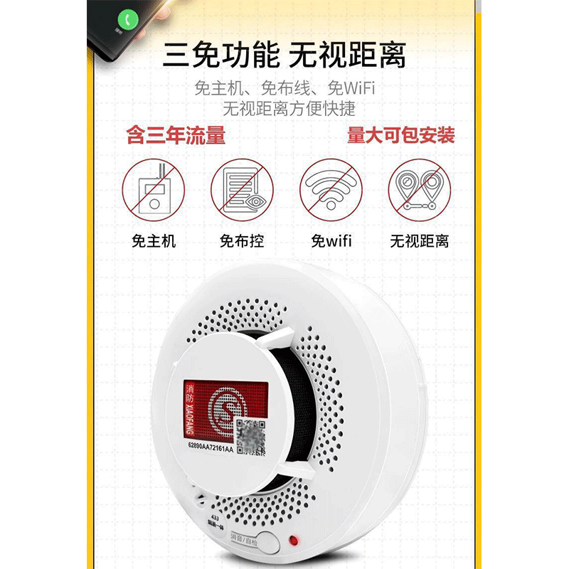 鑫睿辉烟雾报警设备 XRH-烟温一体4G 个高清大图