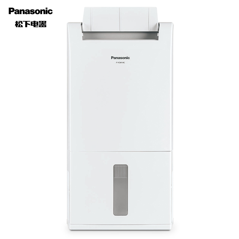 松下(Panasonic)除湿机抽湿机家用卧室办公室地下室低音除湿器干衣净化吸湿抽湿器 F-YCM14C