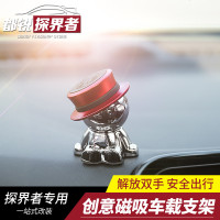 雪佛兰探界者车载手机支架吸盘卡扣式磁性汽车用多功能通用支撑架