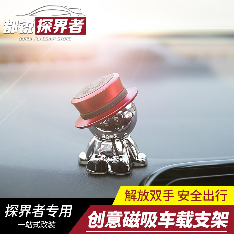 雪佛兰探界者车载手机支架吸盘卡扣式磁性汽车用多功能通用支撑架