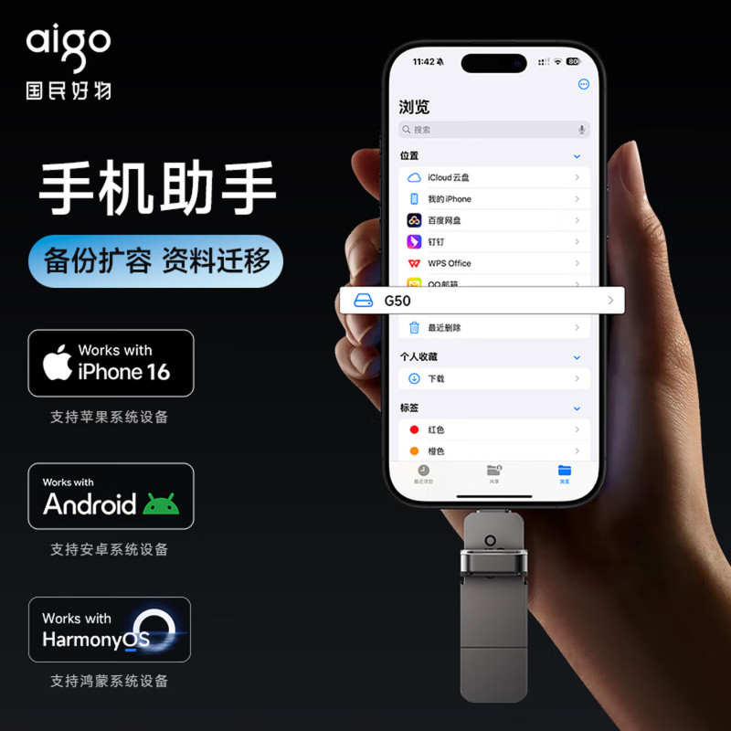 爱国者(aigo)2TB 固态U盘 双接口手机电脑两用U盘 Type-C/USB3.2 G50大容量高速优盘高清大图