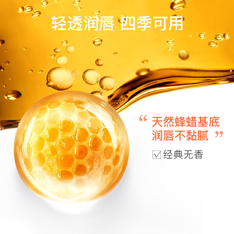 亲润MOM FACE孕妈护肤唇膏孕妇适用天然纯滋润营养唇膏 花研保湿润唇膏秋冬护唇滋润