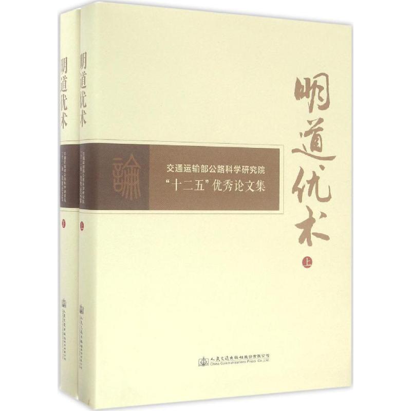 明道优术
