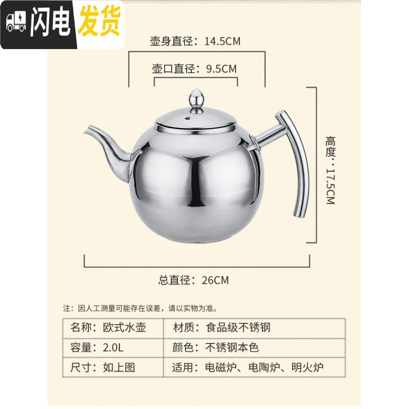 三维工匠304加厚不锈钢茶壶泡茶壶 玲珑壶 带滤网 餐厅酒店饭店用水壶家用 1.2小水壶(带漏网)古典色304钢印茶具