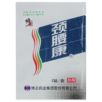 修正颈腰康贴非磁疗缓解疼痛颈腰椎膏药贴腰间盘10贴