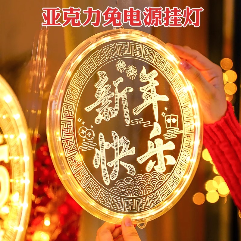 2025蛇年新年过年发光亮灯装饰品 [电池款定时款]组合B(3个装)高清大图