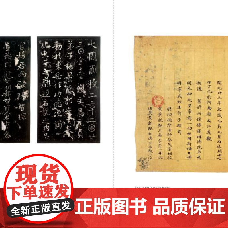 郊庙之外:隋唐国家祭祀与宗教(增订版)雷闻 著三联·哈佛燕京学术丛书 三联书店店高清大图
