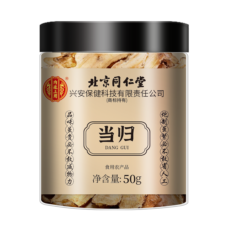北京同仁堂当归片 当归头切片 大片 50克 甘肃岷县 可搭配黄芪党参高营养不压片煲汤食材