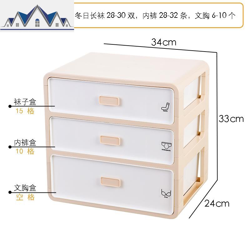 塑料家用抽屉式文胸内衣内裤袜子收纳盒女三合一分隔整理箱储物柜_21_90 浅黄色（三层）送三个五格