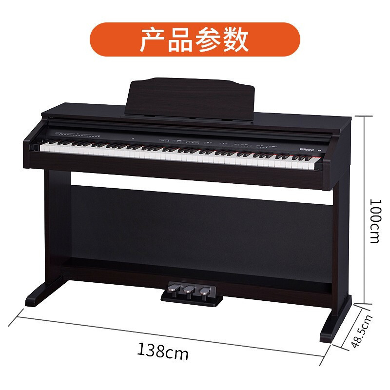 罗兰(Roland)电钢琴RP30智能带盖88键重锤立式数码钢琴黑棕色+琴凳礼包