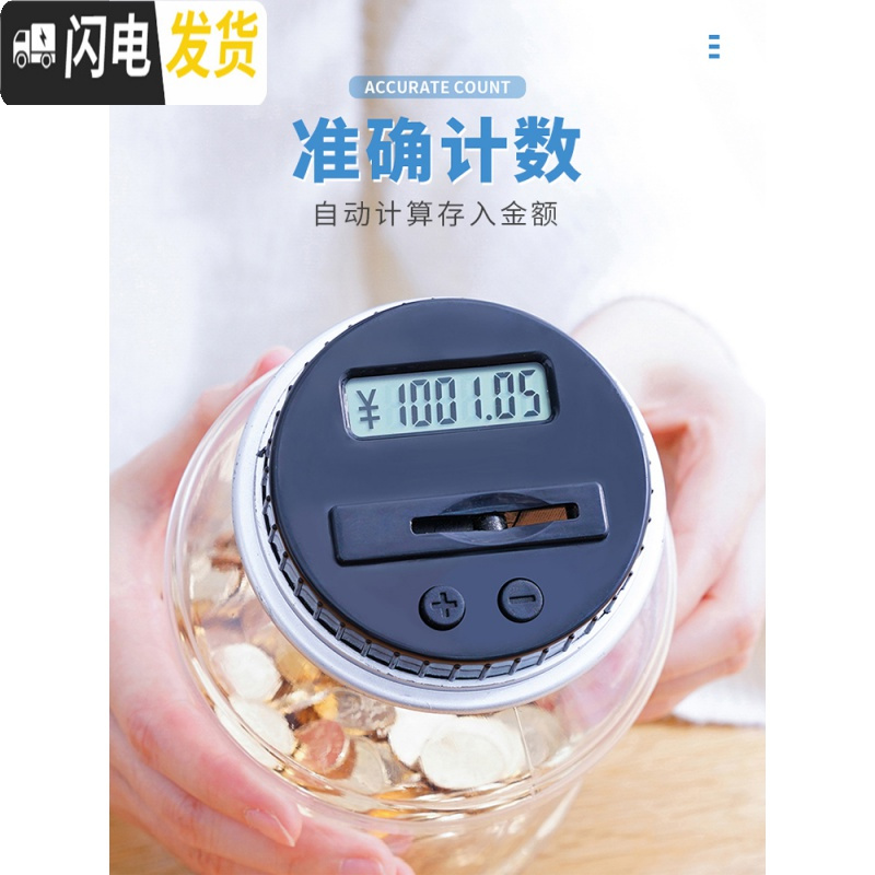 三维工匠创意透明存钱罐防摔大人用家用储蓄罐储钱儿童硬币大容量可存可取 智能存钱罐-红色
