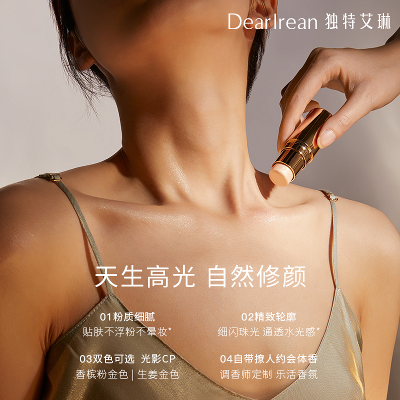 Dear Irean独特艾琳浮靡之光香氛高光膏 粉质细腻珠光细闪修容立体 6.5g高清大图