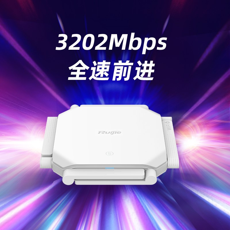 锐捷(Ruijie)无线路由器 千兆 双频WIFI6路由 3200M高速穿墙 mesh组网 星耀X32