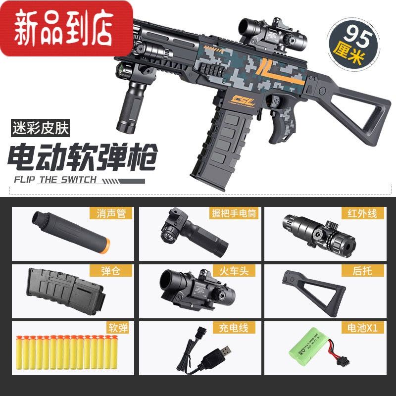 真智力AK47电动连发软弹枪儿童男孩仿真玩具枪MP5可发射狙击枪95式吃鸡图片