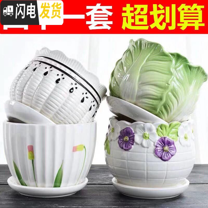 三维工匠多肉花盆陶瓷大号肉肉植物个性绿萝创意简约大口径小花盆 MLZJ组合4个带托盘 小花盆容器高清大图