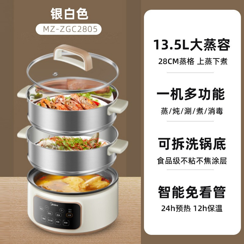 美的(Midea)电蒸锅多功能火锅煮锅家用13.5L三层大容量预约蒸汽锅蒸菜蒸笼可拆洗MZ-ZGC2805