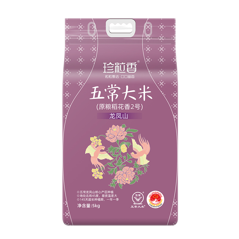 珍粒香五常大米5kg.