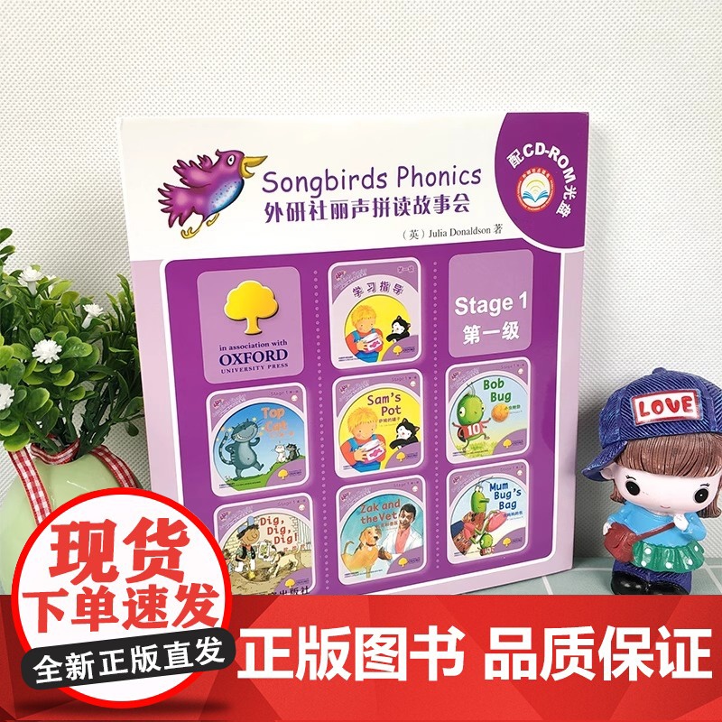 外研社丽声拼读故事会1Stage1第一级丽声自然拼读绘本教材英语阅读6-9岁儿童英语故事丽声英语绘本小学一年级丽声英语故高清大图