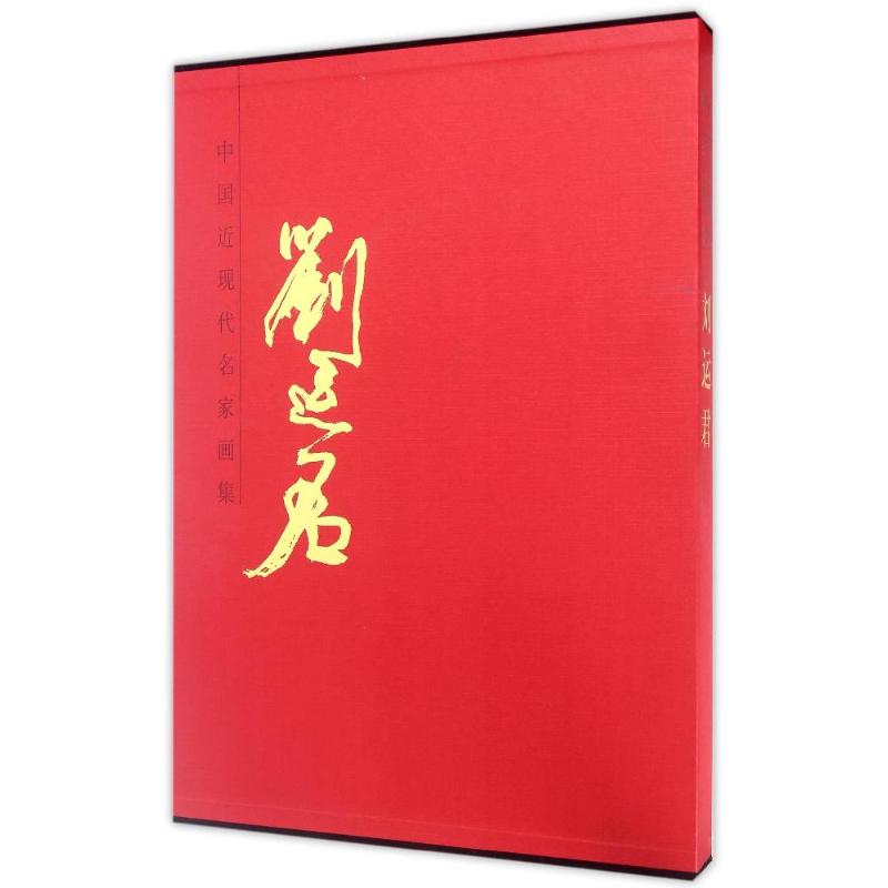 刘运君