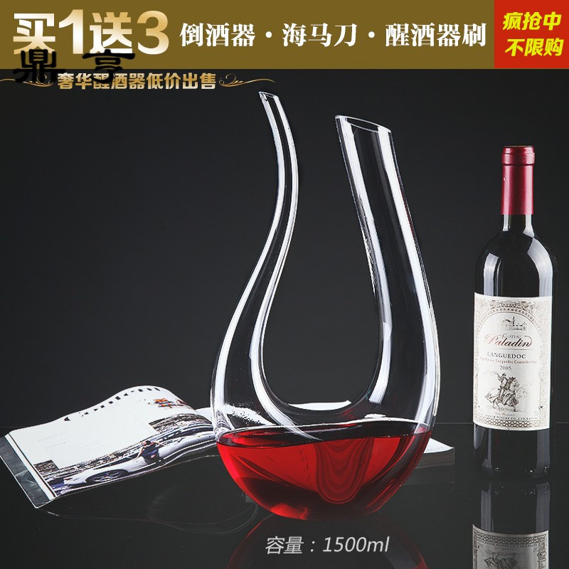 鼎亨包邮 无铅水晶玻璃醒酒器红酒分酒器倒酒器竖琴壶U型壶天鹅壶