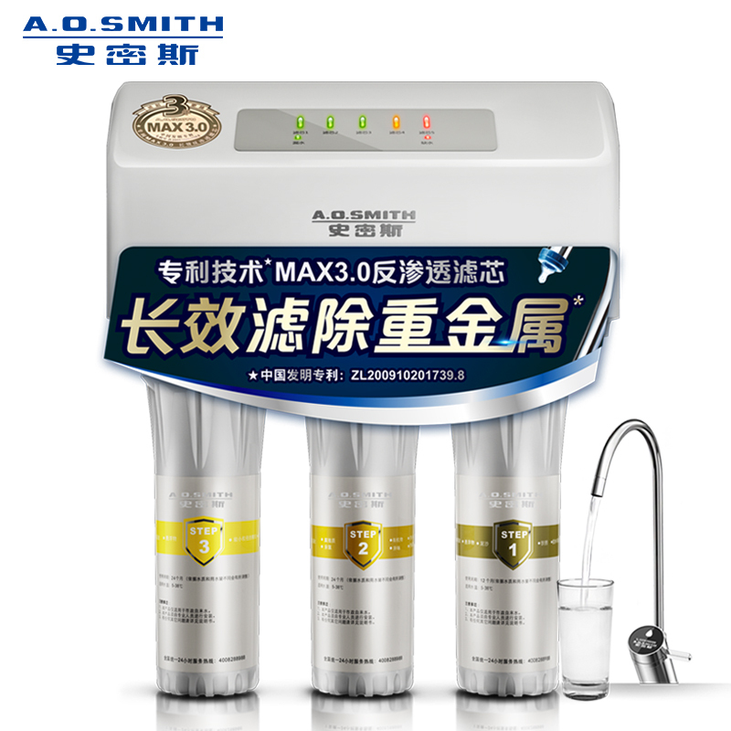 AO史密斯(A.O.Smith)厨下式家用直饮净水器DR50-D2 RO膜3年 7.8L/H净水机纯水机