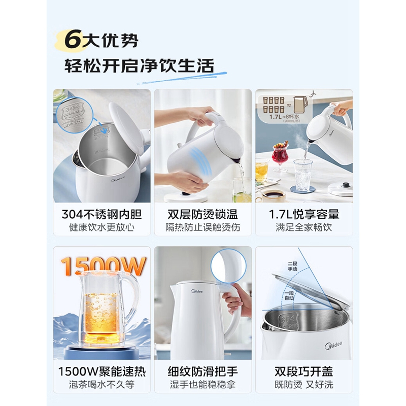 美的(Midea)电热水壶烧水壶1.7L304不锈钢0涂层双层隔热自动断电1500W MK-SH17M130高清大图